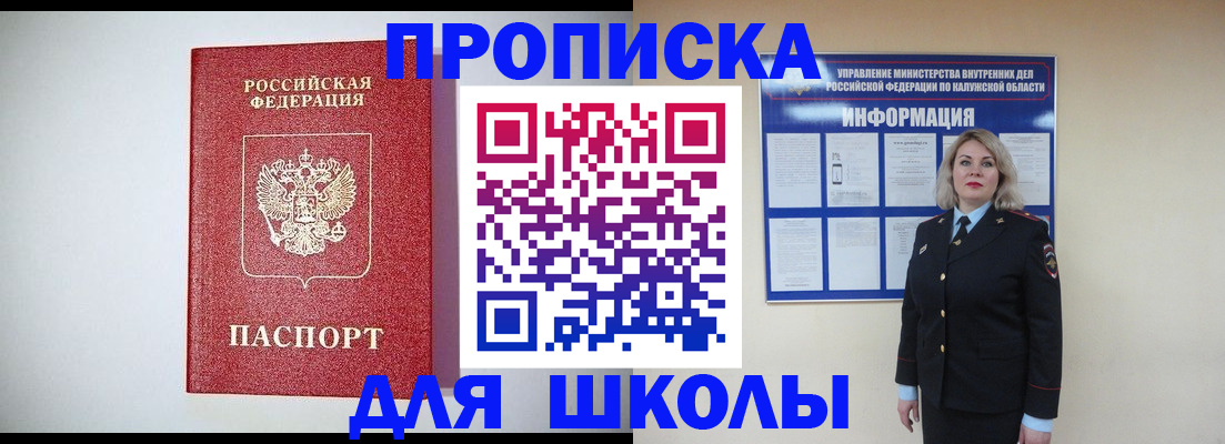 прописка от собственника в Бузулуке