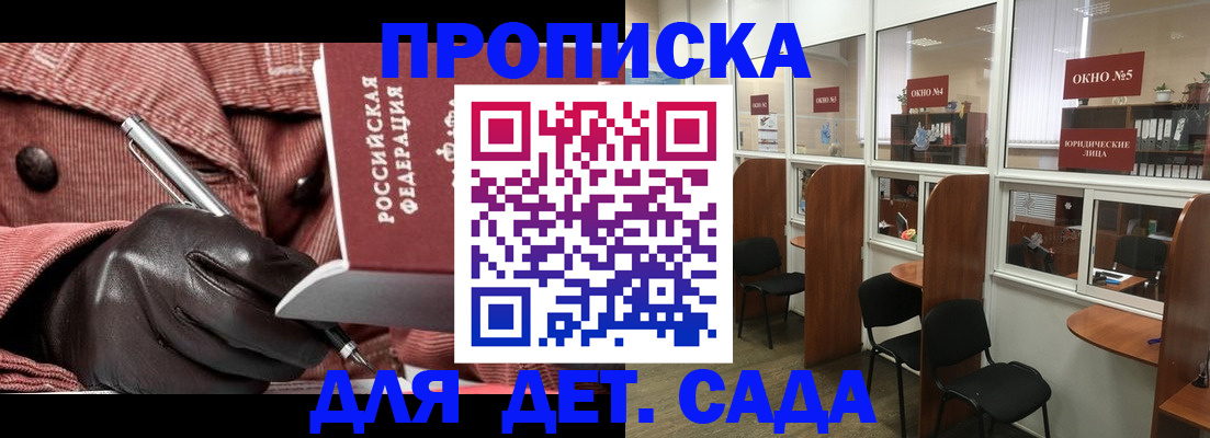 временная регистрация для всех в Бузулуке