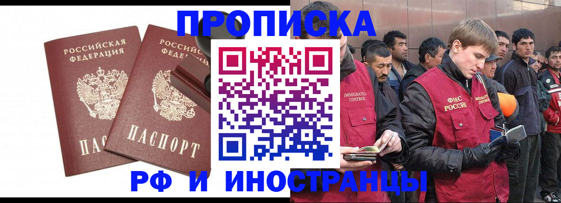 временная регистрация собственник в Бузулуке